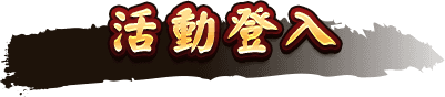 注意事項